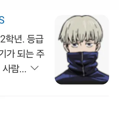 Profile image of 이누마키 토게