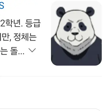 Profile image of 판다