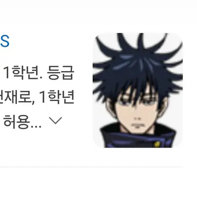Profile image of 후시구로 메구미