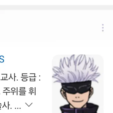 Profile image of 고죠 사토루