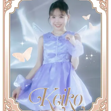 Profile image of 恵子