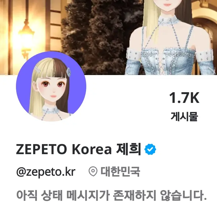 cu0404의 제페토 제희