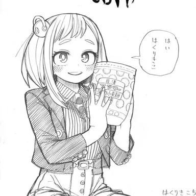 Profile image of 麗日 お茶子