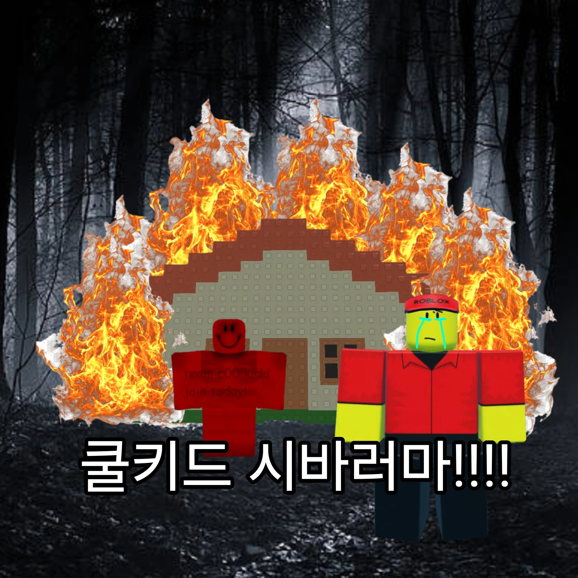 엘리엇