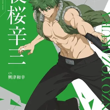 Profile image of 夜桜辛三