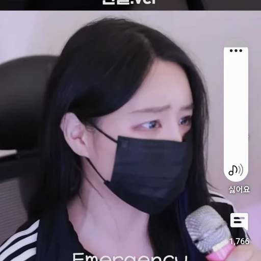 해봄(비상사태)