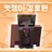 박 덕개