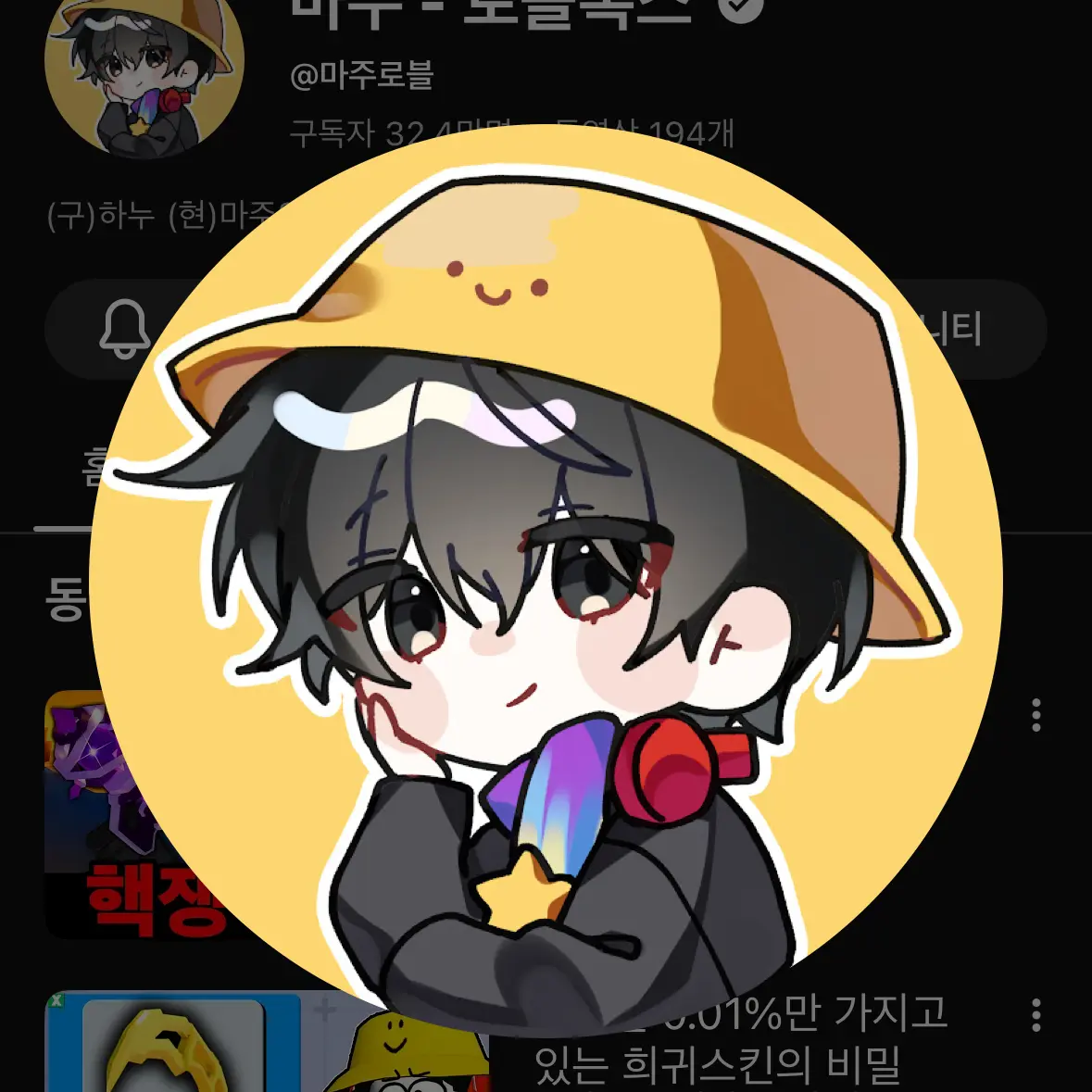 LovedDrums0706의 와르르패밀리 mt