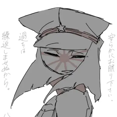 Profile image of 日帝