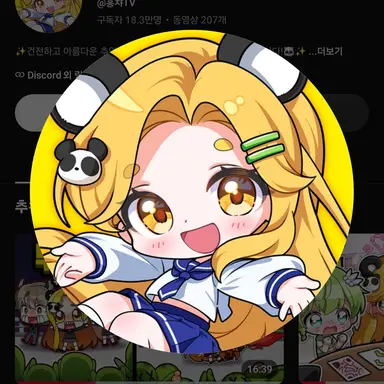 Profile image of 홍챠