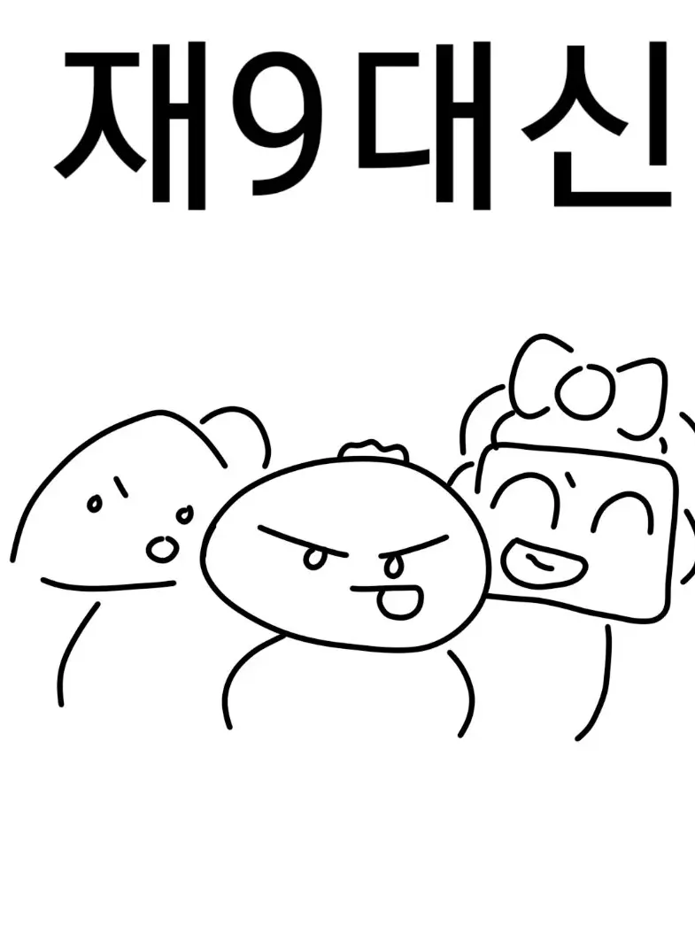 RoastChime8143의 신