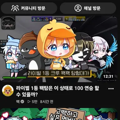 Profile image of 꽥꽥탐험대