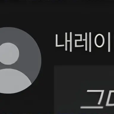 Profile image of 나레이터터