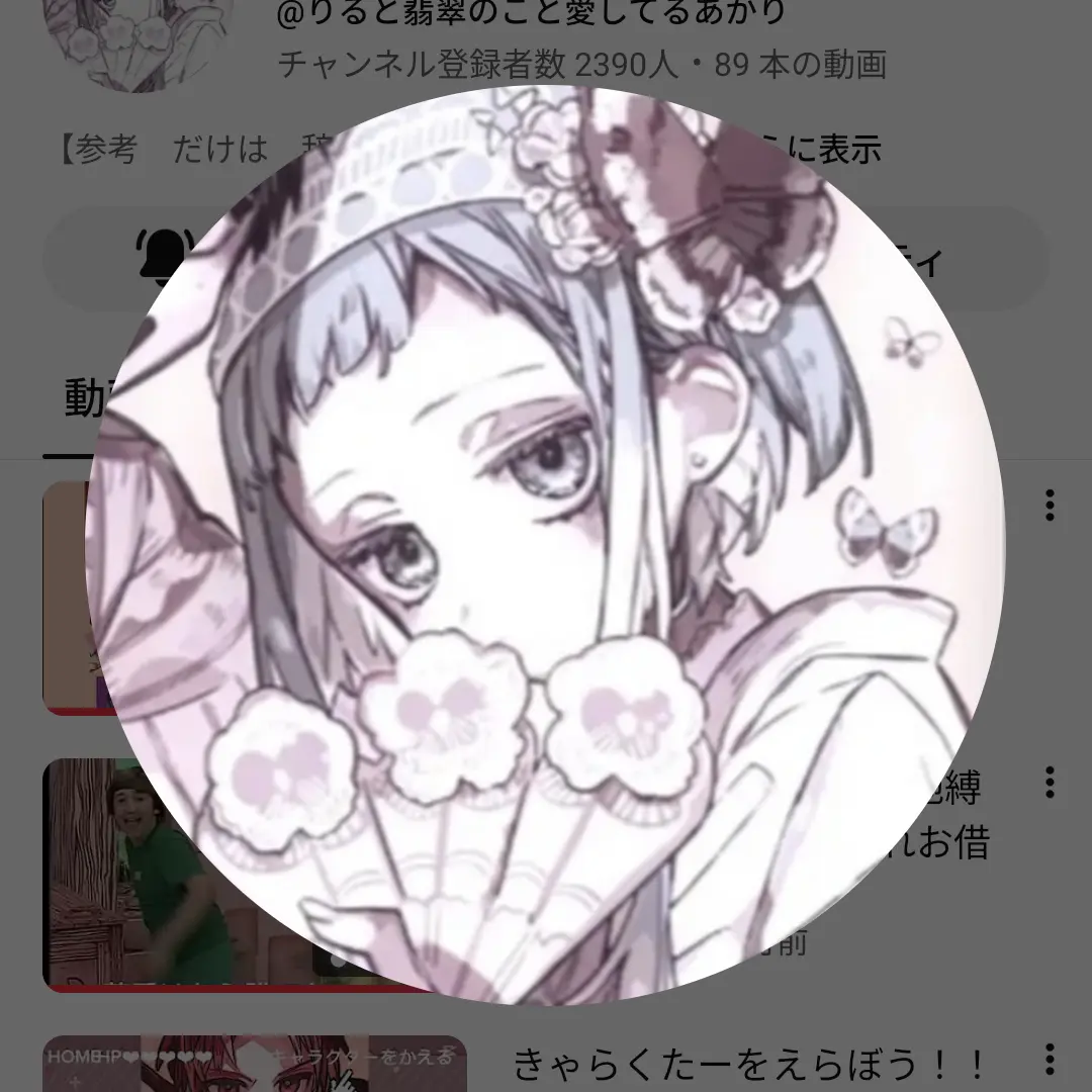 Mero.Akarin.love의 あかりん専用プロット！！