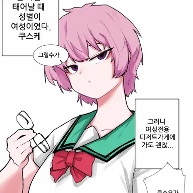 Profile image of 사이키 쿠리코