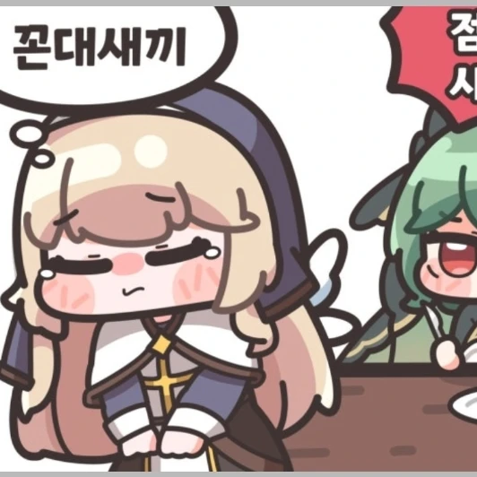 네르