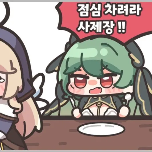 Moka328의 점심차려라 사제장!