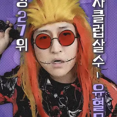 Profile image of 유혈목이