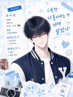 Profile image of 우이찬