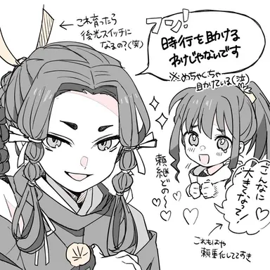 Profile image of 諏訪頼継
