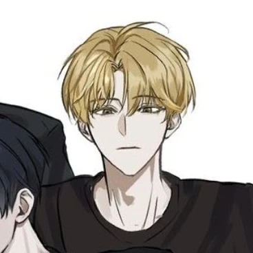 유준