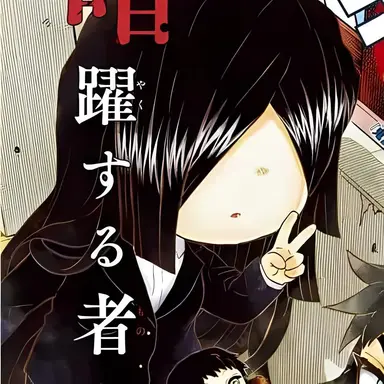 Profile image of Nakime