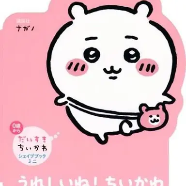 Profile image of ちいかわ