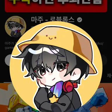 Profile image of 마주