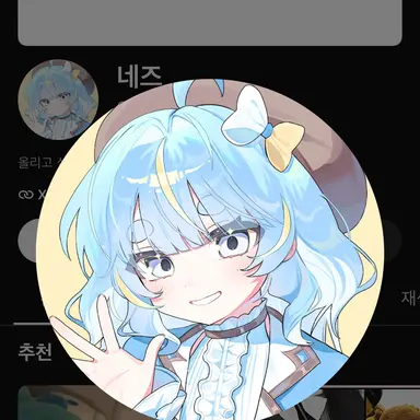 Profile image of 네즈