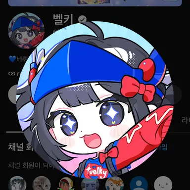 Profile image of 벨키