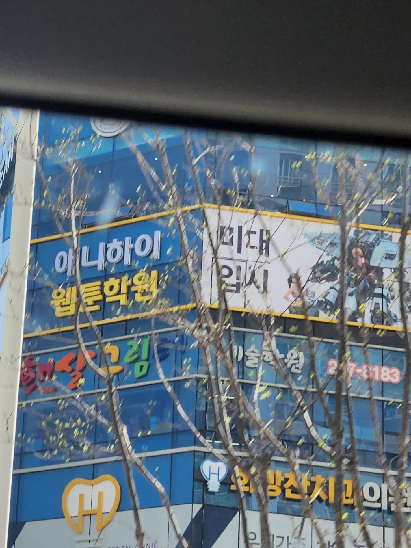 mui_yui_wife의 애니하이 미술학원!!+늑대💢 귀칼맞