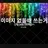 공룡