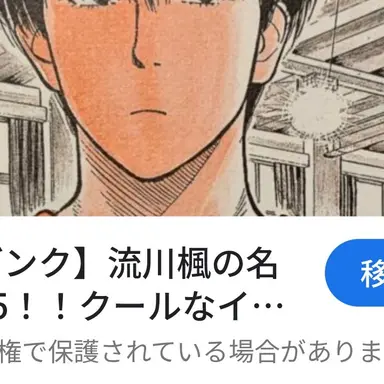 Profile image of 流川楓