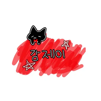 Profile image of 감제이