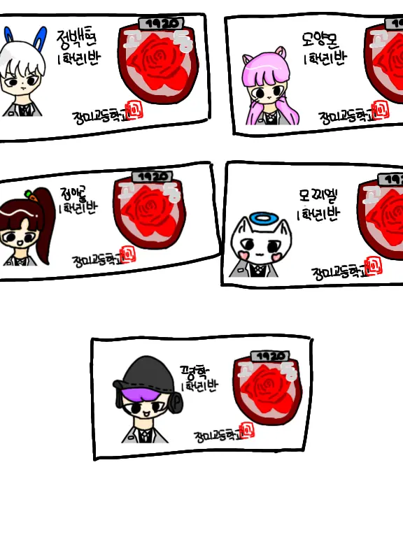 rose_13의 고고프렌즈 수인학교 (장미고등학교)