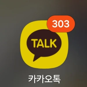 카톡