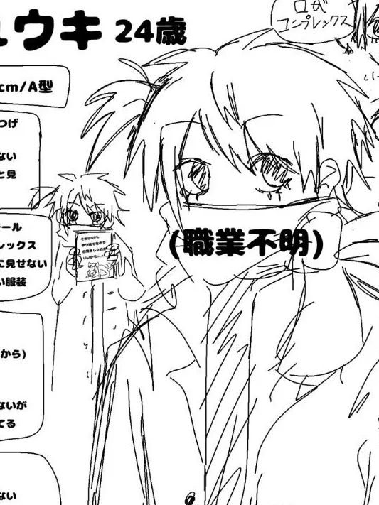 SolemnClam8748의 水島ユウキさん。