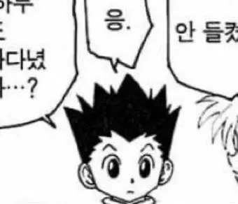 Profile image of 곤 프릭스