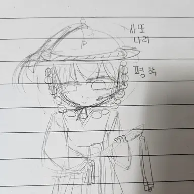 Profile image of 평학