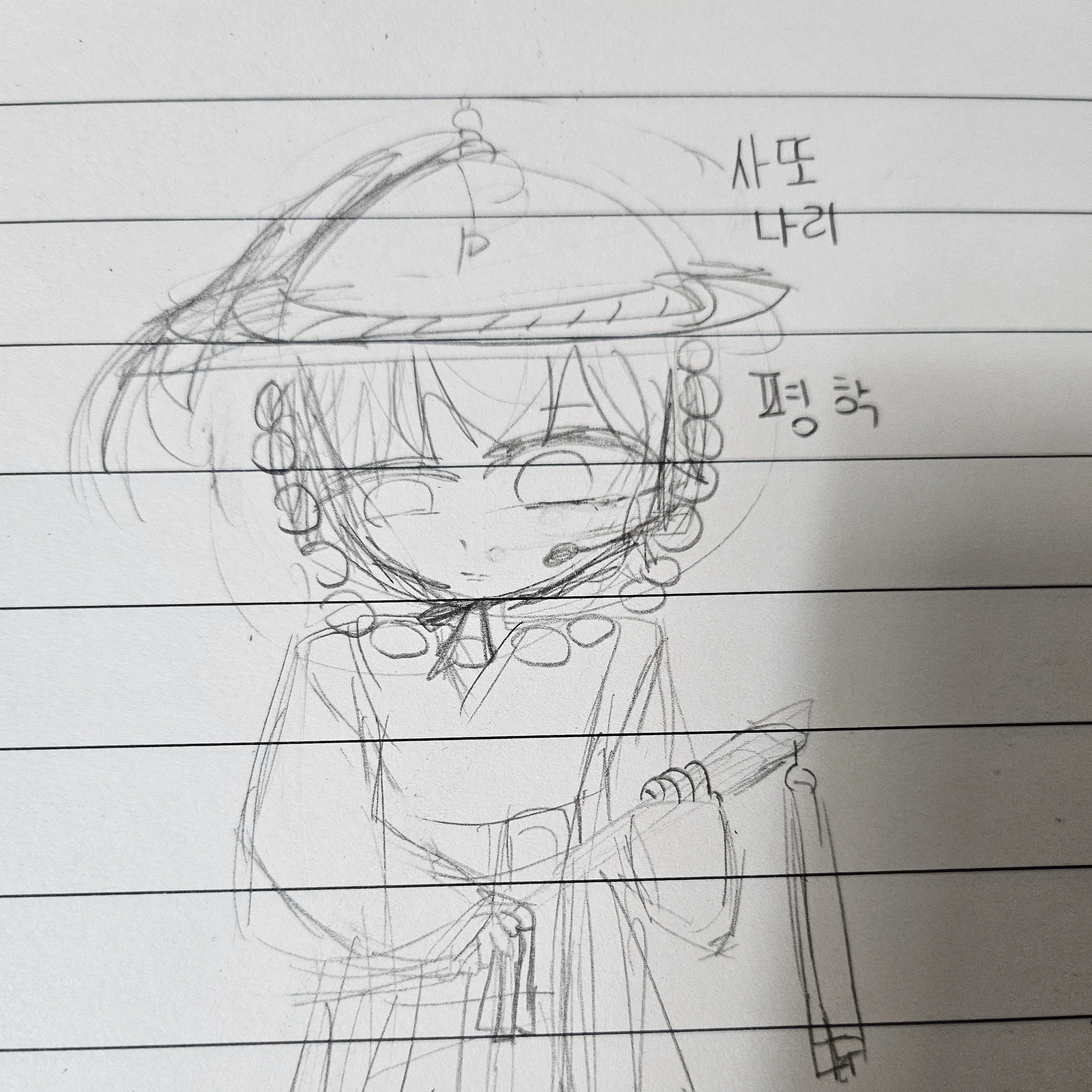 평학