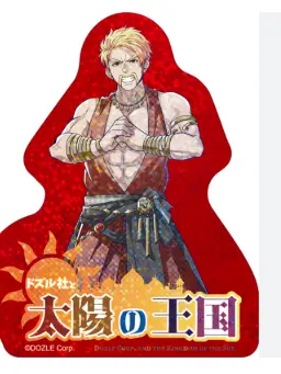 DimFlag5224의 太陽の王国