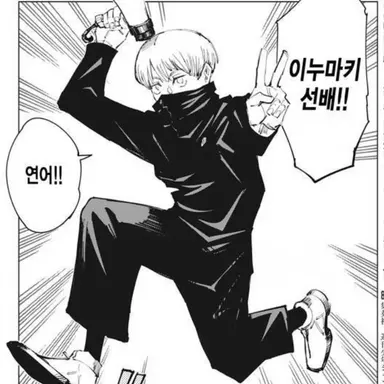 Profile image of 이누마키 토게