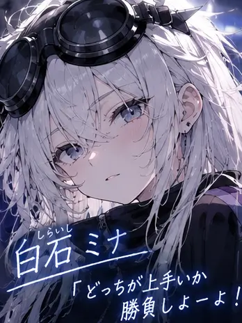 damare_dopagaki의 幼馴染とダンス対決をする事になったあなた