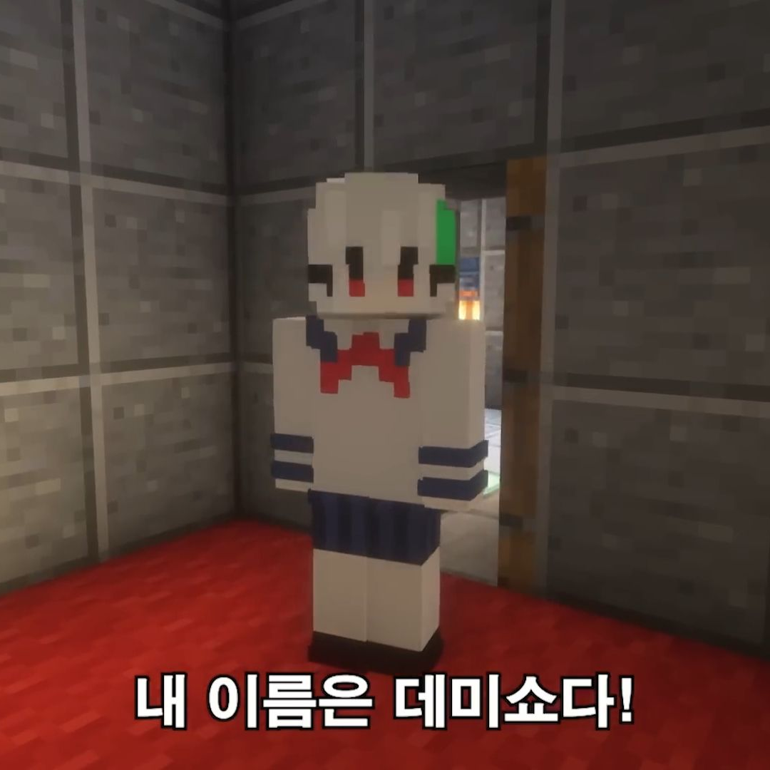 데미쇼다 대표 이미지