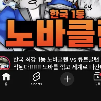 Profile image of 노바클랜
