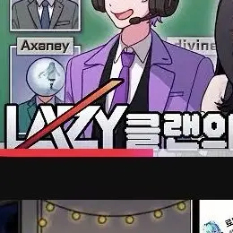 Profile image of LAZY클랜