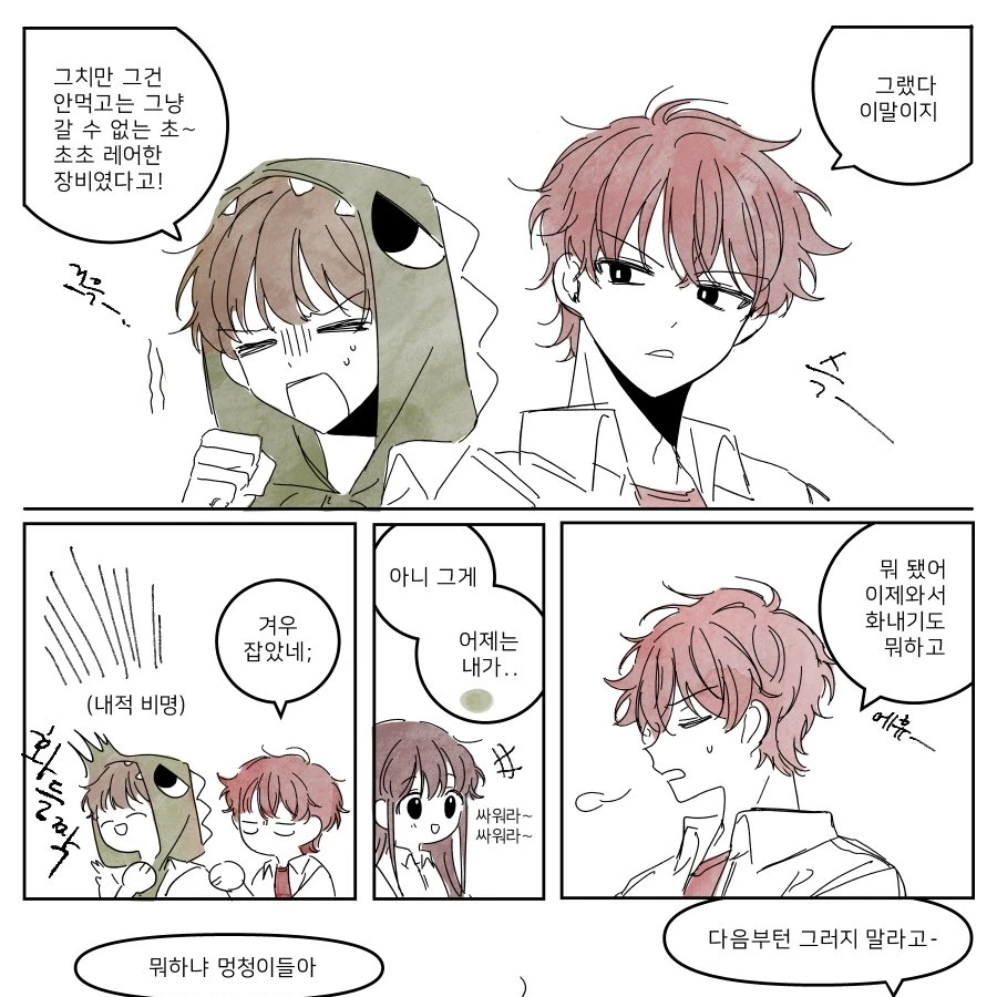 뜰팁 고등학교