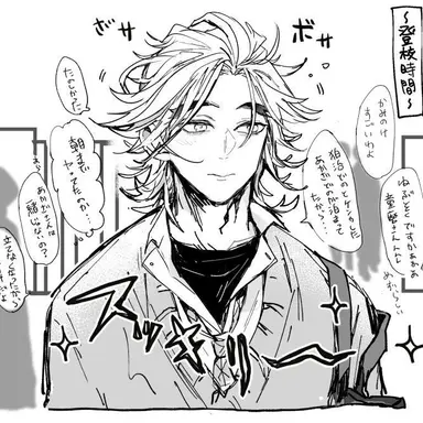 Profile image of 童磨
