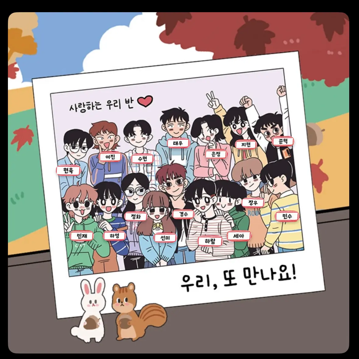 PotentTrill7385의 우리들의 mbti