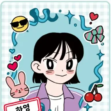 Profile image of 하영